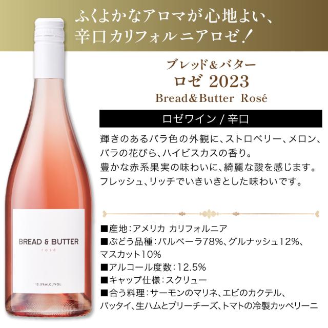 ブレッド&バター ギフトセット