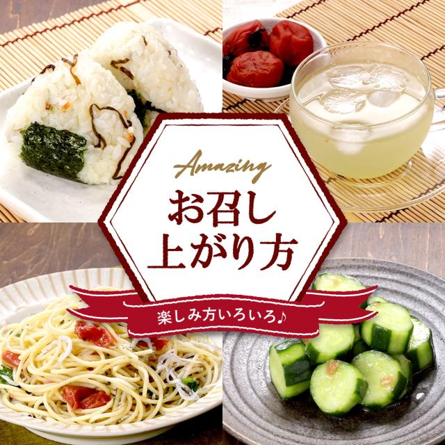 お召し上がり方