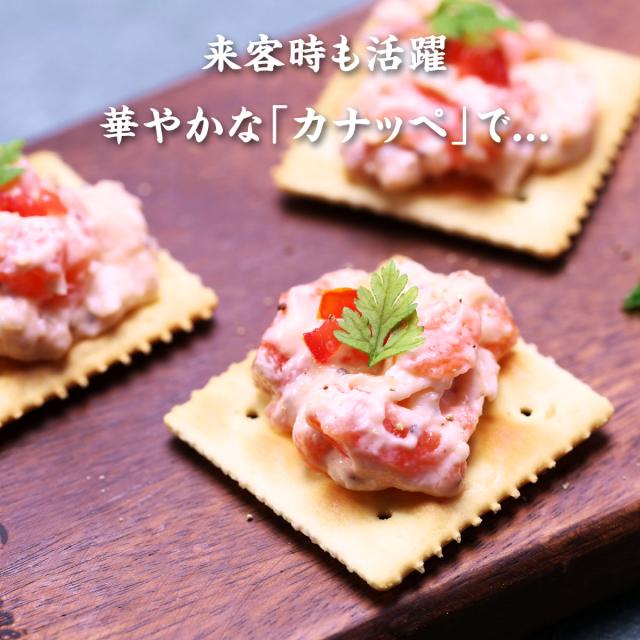 クラッカーカナッペ