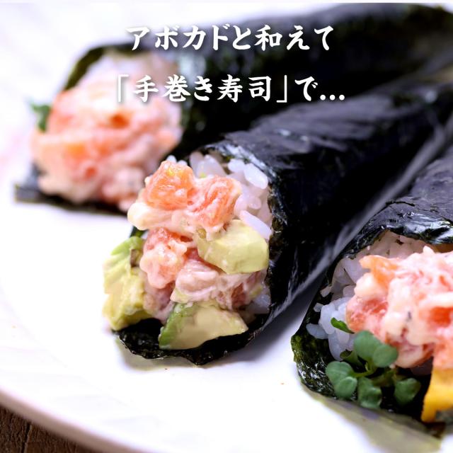 手巻き寿司