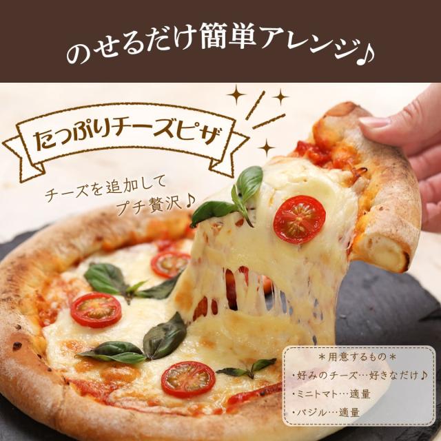 たっぷりチーズピザ