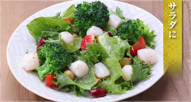 サラダ