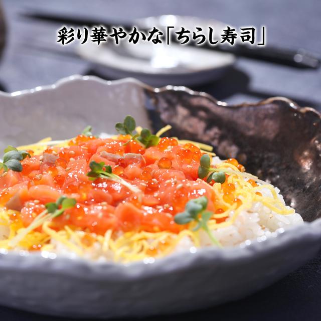 !ちらし寿司"