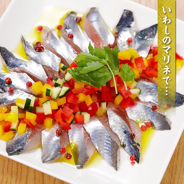 いわしのマリネで