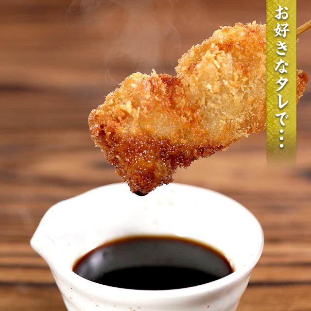 お好きなたれで