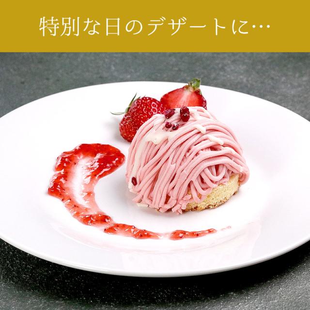特別な日のデザートに
