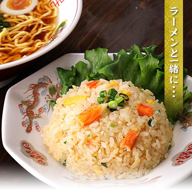 ラーメンと一緒に