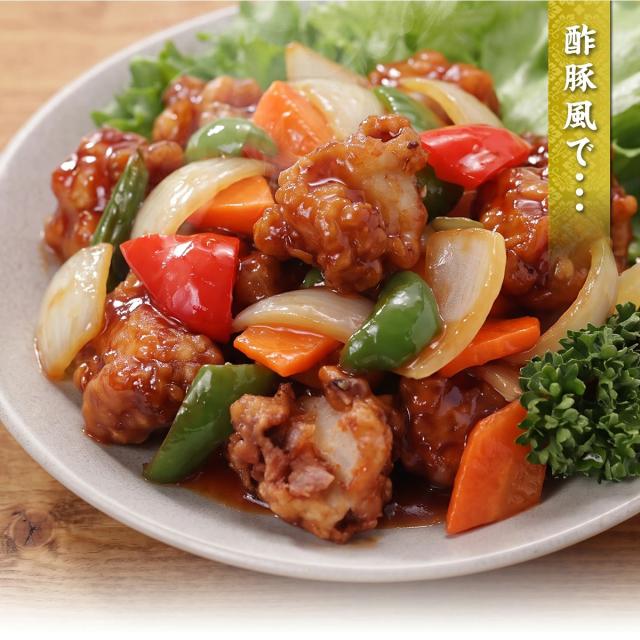 酢豚風で