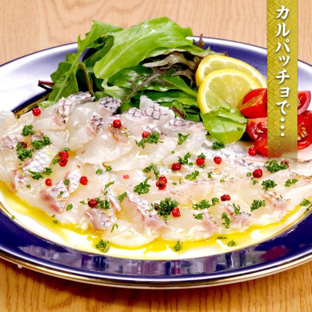 カルパッチョで