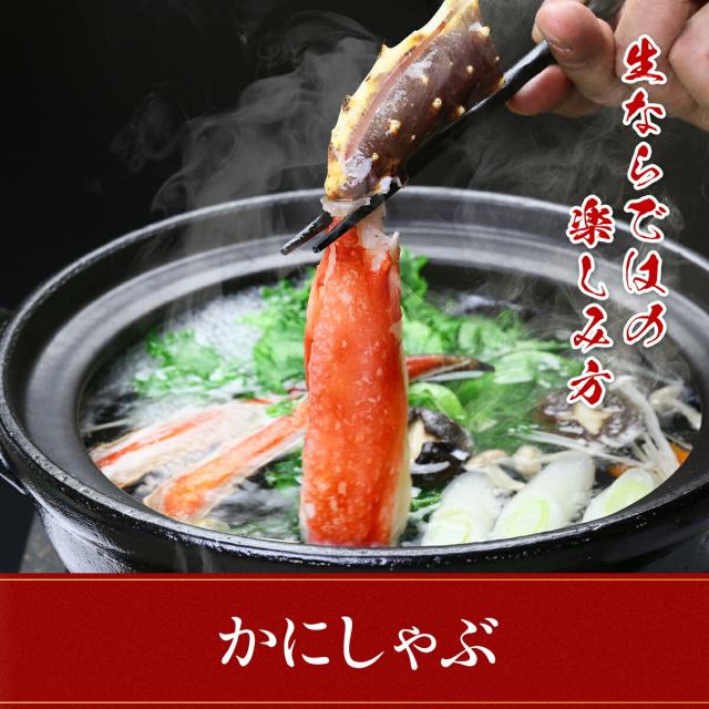 かにしゃぶ