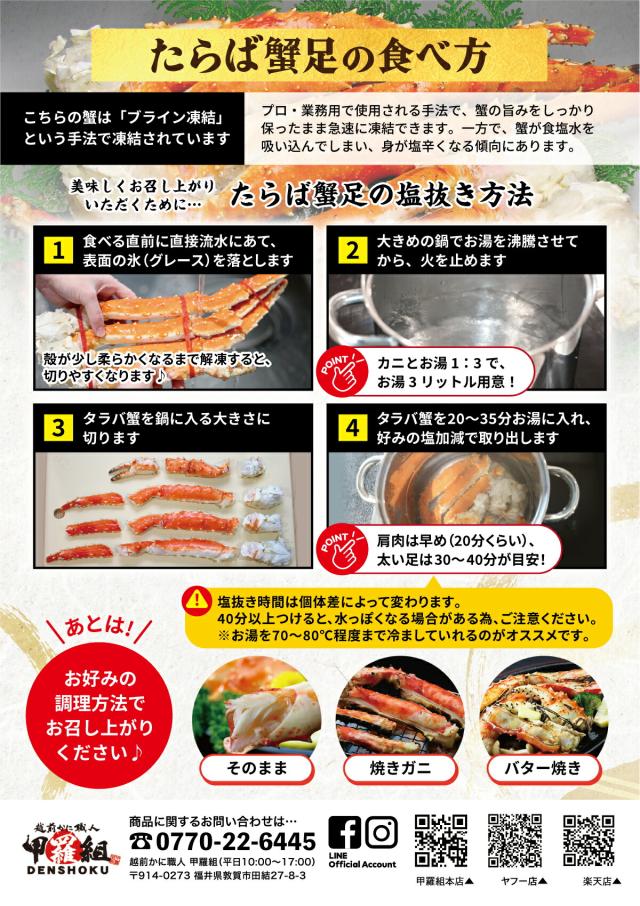 食べ方
