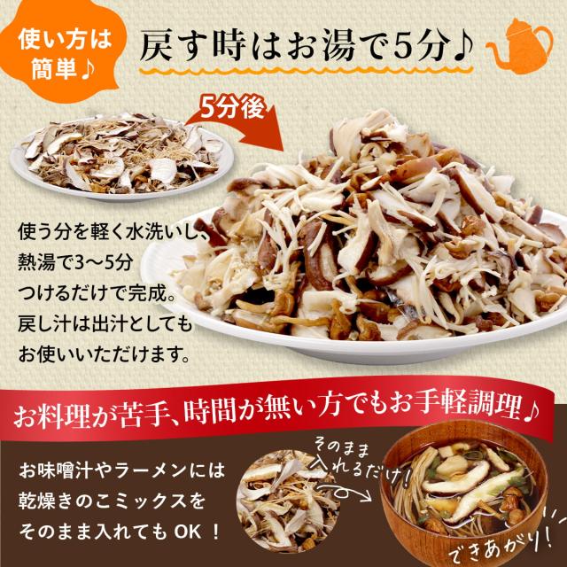 お湯で5分もどすだけ