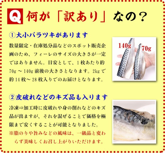 訳アリの理由