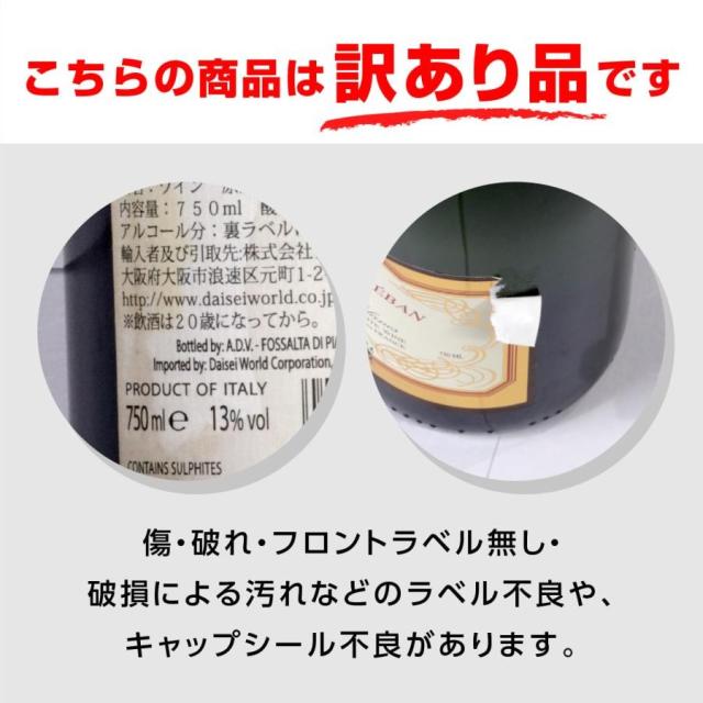 傷汚れなどの訳あり