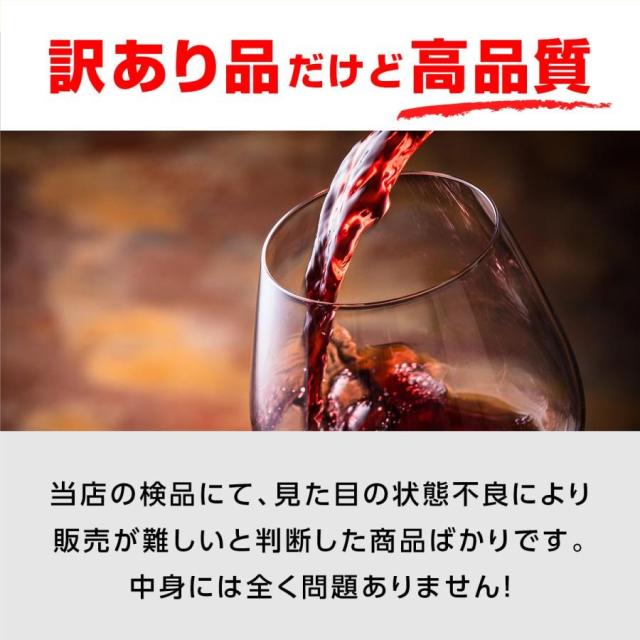 訳ありだけど高品質
