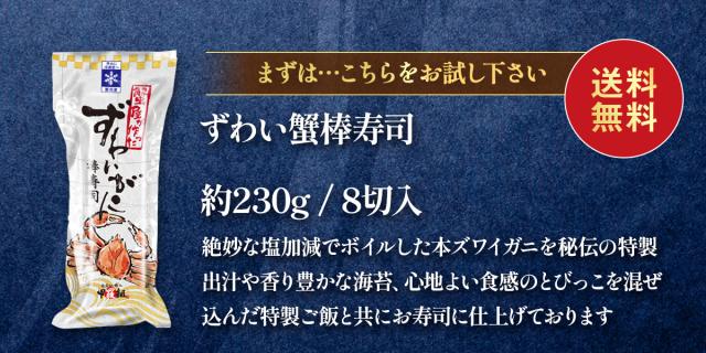 カニ寿司【ノーマル】