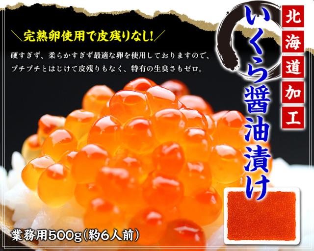 いくら醤油漬け