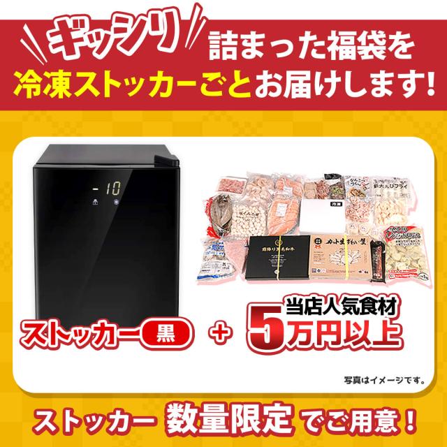 ストッカーと5万円以上の商品