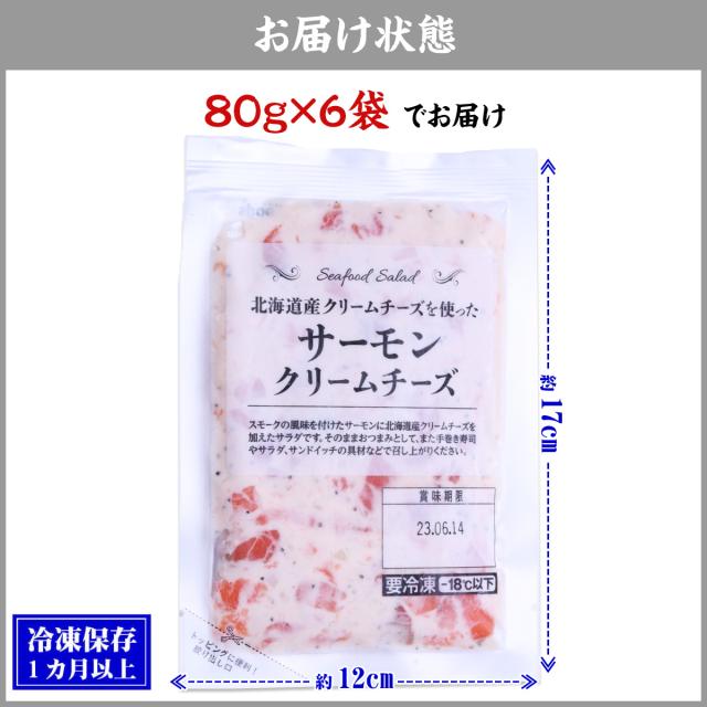 お届け