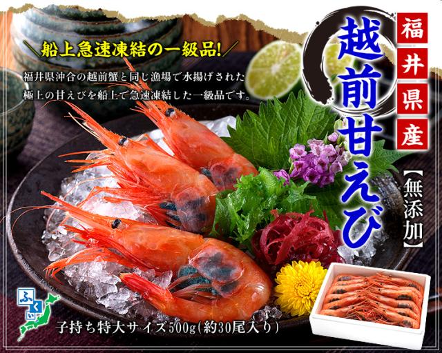 甘えび