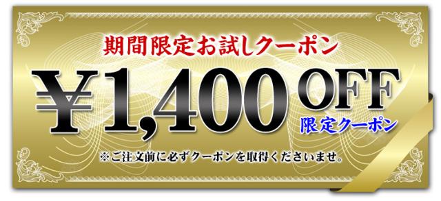 クーポン