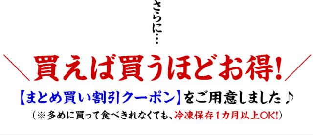 まとめ割クーポン