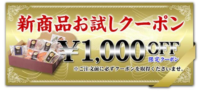 クーポン