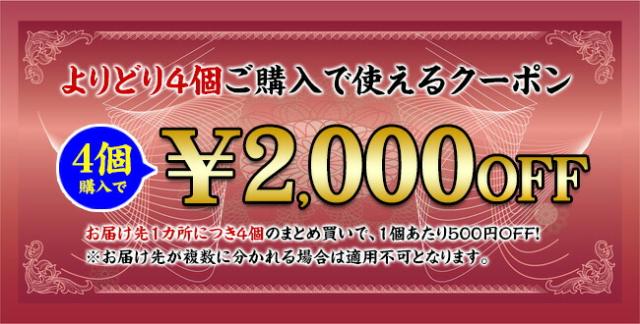 4個