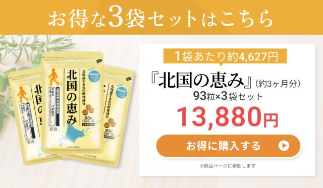 北国の恵みプロテオグリカンサプリメント コンドロイチン サプリ 北国の恵 膝 グルコサミン コラーゲン 膝関節痛 膝の痛み 2型コラーゲン ii型コラーゲン