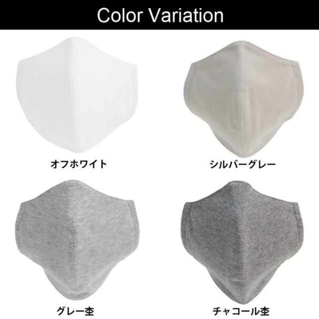 ナチュラルコットンマスク マスク 日本製 大人用マスク 天竺編み 男女兼用 レディース メンズ 在庫あり 個包装 洗える 布製 綿100％ ゴム ひも 男性 女性 おやすみ 花粉 花粉症対策 大人 単品 おしゃれ 送料無料 大人用マスク 曇りにくい 国産 布製 母の日 ギフト