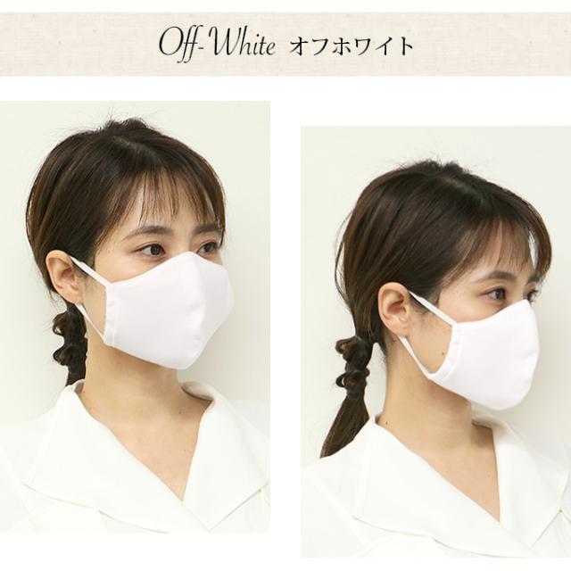 ナチュラルコットンマスク マスク 日本製 大人用マスク 天竺編み 男女兼用 レディース メンズ 在庫あり 個包装 洗える 布製 綿100％ ゴム ひも 男性 女性 おやすみ 花粉 花粉症対策 大人 単品 おしゃれ 送料無料 大人用マスク 曇りにくい 国産 布製 母の日 ギフト