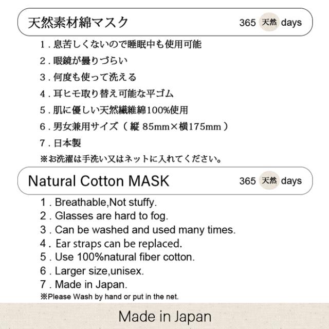 ナチュラルコットンマスク マスク 日本製 大人用マスク 天竺編み 男女兼用 レディース メンズ 在庫あり 個包装 洗える 布製 綿100％ ゴム ひも 男性 女性 おやすみ 花粉 花粉症対策 大人 単品 おしゃれ 送料無料 大人用マスク 曇りにくい 国産 布製 母の日 ギフト