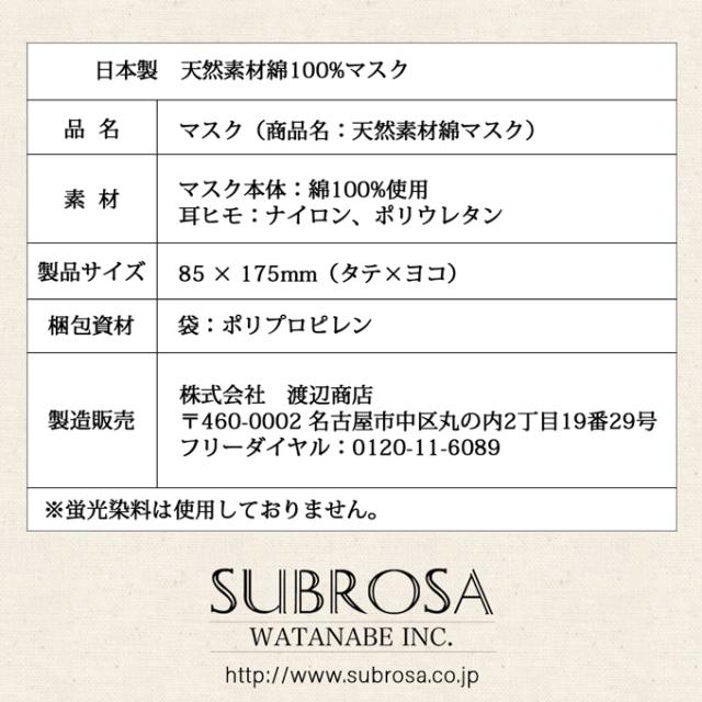 ナチュラルコットンマスク マスク 日本製 大人用マスク 天竺編み 男女兼用 レディース メンズ 在庫あり 個包装 洗える 布製 綿100％ ゴム ひも 男性 女性 おやすみ 花粉 花粉症対策 大人 単品 おしゃれ 送料無料 大人用マスク 曇りにくい 国産 布製 母の日 ギフト