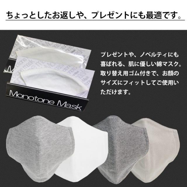 ナチュラルコットンマスク マスク 日本製 大人用マスク 天竺編み 男女兼用 レディース メンズ 在庫あり 個包装 洗える 布製 綿100％ ゴム ひも 男性 女性 おやすみ 花粉 花粉症対策 大人 単品 おしゃれ 送料無料 大人用マスク 曇りにくい 国産 布製 母の日 ギフト