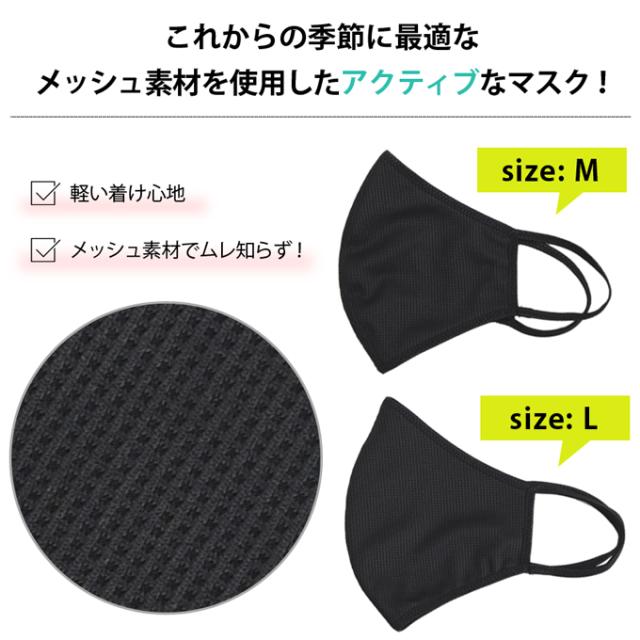 マスク 日本製 在庫あり 洗える ますく 大人用マスク 男女兼用 レディース メンズ 抗菌 防臭 綿 綿100％ コットン 速乾 夏用 涼しい メッシュ スポーツ UVカット ゴム ひも 大きめ 男性 女性 おやすみ 花粉 花粉症対策 立体 単品 国産 made in japan 黒 ブラック ネイビー チャコールグレー ホワイト 白 布 布製