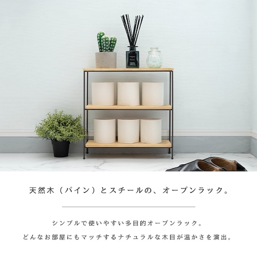 ラック 棚 3段 木製 おしゃれ オープンシェルフ オープンラック 収納ラック 収納 スリム 天然木 収納棚 部屋 トイレ 玄関 小物置き ラック 安い 人気 コンパクト 省スペース カフェ シンプル ナチュラル かわいい 一人暮らし ベージュ アイボリー ブラウン azm 家具