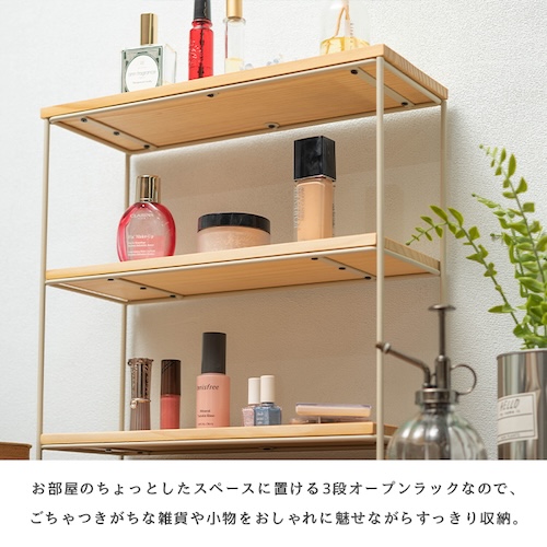 ラック 棚 3段 木製 おしゃれ オープンシェルフ オープンラック 収納ラック 収納 スリム 天然木 収納棚 部屋 トイレ 玄関 小物置き ラック 安い 人気 コンパクト 省スペース カフェ シンプル ナチュラル かわいい 一人暮らし ベージュ アイボリー ブラウン azm 家具