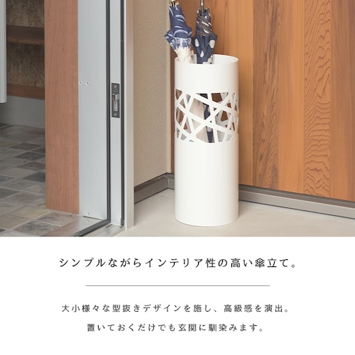 傘立て 傘入れ アンブレラスタンド 玄関 室内 屋外 かさ 収納 北欧 スッキリ スチール 円 丸 高級感 コンパクト 省スペース スリム おしゃれ カフェ シンプル 安定感 店舗 ナチュラル かわいい 一人暮らし カラフル ホワイト 白 ブラック 黒 azm 家具
