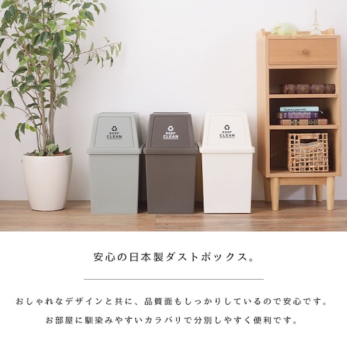 ごみ箱 ゴミ箱 30L 30リットル 日本製 国産 デザインゴミ箱 スタッキング 積み重ねれる キャスター付き 袋止め付き フラップロック おしゃれ シンプル リビング ダイニング 部屋 トイレ 玄関 キッチン コンパクト 省スペース カフェ ナチュラル かわいい 一人暮らし ブラウン グリーン ホワイト azm 家具