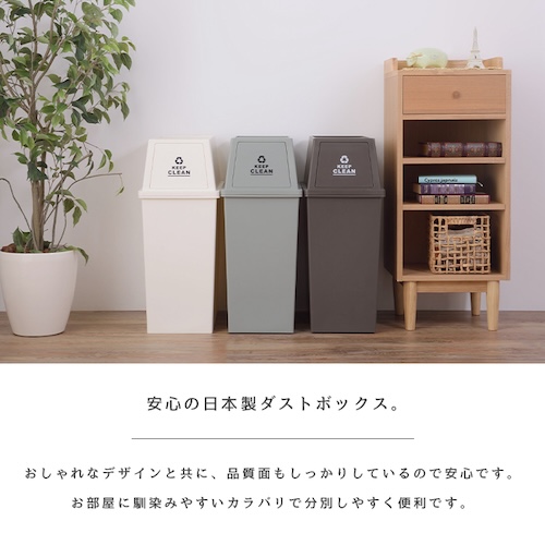 ごみ箱 ゴミ箱 45L 45リットル 日本製 国産 デザインゴミ箱 スタッキング 積み重ねれる キャスター付き 袋止め付き フラップロック おしゃれ シンプル リビング ダイニング 部屋 トイレ 玄関 キッチン コンパクト 省スペース カフェ ナチュラル かわいい 一人暮らし ブラウン グリーン ホワイト azm 家具