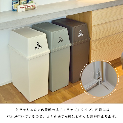 ごみ箱 ゴミ箱 45L 45リットル 日本製 国産 デザインゴミ箱 スタッキング 積み重ねれる キャスター付き 袋止め付き フラップロック おしゃれ シンプル リビング ダイニング 部屋 トイレ 玄関 キッチン コンパクト 省スペース カフェ ナチュラル かわいい 一人暮らし ブラウン グリーン ホワイト azm 家具