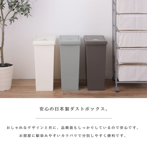 ごみ箱 ゴミ箱 30L 30リットル 日本製 国産 デザインゴミ箱 キャスター付き ダストボックス 袋止め付き スライドロック式 スライドペール おしゃれ シンプル リビング ダイニング 部屋 トイレ 玄関 キッチン 屋外 屋内 分別 コンパクト 省スペース カフェ ナチュラル かわいい 一人暮らし ブラウン グリーン ホワイト アースカラーazm 家具