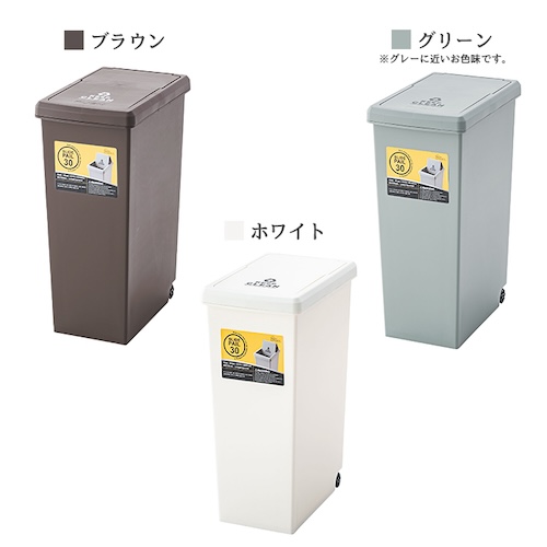 ごみ箱 ゴミ箱 30L 30リットル 日本製 国産 デザインゴミ箱 キャスター付き ダストボックス 袋止め付き スライドロック式 スライドペール おしゃれ シンプル リビング ダイニング 部屋 トイレ 玄関 キッチン 屋外 屋内 分別 コンパクト 省スペース カフェ ナチュラル かわいい 一人暮らし ブラウン グリーン ホワイト アースカラーazm 家具