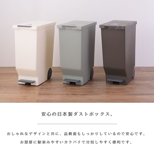 ごみ箱 ゴミ箱 45L 45リットル 日本製 国産 デザインゴミ箱 キャスター付き ダストボックス 袋止め付き ペダル付き ロック機能付き ラウンドペール フタ付き おしゃれ シンプル リビング ダイニング 部屋 トイレ 玄関 キッチン 屋外 屋内 分別 コンパクト 省スペース カフェ ナチュラル かわいい 一人暮らし ブラウン グリーン ホワイト アースカラー azm 家具