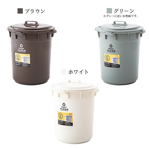 ごみ箱 ゴミ箱 45L 45リットル 日本製 国産 ダストボックス ロック機能付き 丸洗い フタ付き おしゃれ シンプル リビング ダイニング 部屋 トイレ 玄関 キッチン 屋外 屋内 分別 業務用 コンパクト 省スペース 大容量 カフェ ナチュラル かわいい 一人暮らし ブラウン グリーン ホワイト アースカラー azm 家具