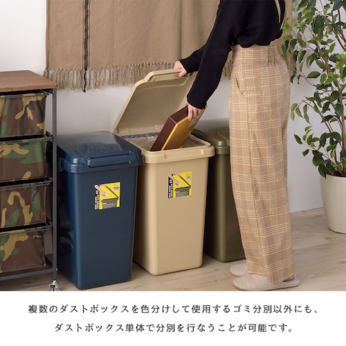 ごみ箱 ゴミ箱 45L 45リットル 日本製 国産 デザインゴミ箱 ダストボックス 袋止め付き フタ付き ふた 大容量 シンプル リビング ダイニング 部屋 トイレ 玄関 キッチン 屋外 屋内 分別 コンパクト 省スペース カフェ ナチュラル かわいい 一人暮らし ベージュ グリーン グレー ネイビー アースカラー azm 家具