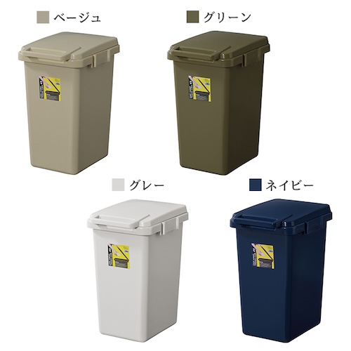 ごみ箱 ゴミ箱 45L 45リットル 日本製 国産 デザインゴミ箱 ダストボックス 袋止め付き フタ付き ふた 大容量 シンプル リビング ダイニング 部屋 トイレ 玄関 キッチン 屋外 屋内 分別 コンパクト 省スペース カフェ ナチュラル かわいい 一人暮らし ベージュ グリーン グレー ネイビー アースカラー azm 家具