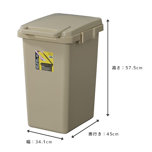 ごみ箱 ゴミ箱 45L 45リットル 日本製 国産 デザインゴミ箱 ダストボックス 袋止め付き フタ付き ふた 大容量 シンプル リビング ダイニング 部屋 トイレ 玄関 キッチン 屋外 屋内 分別 コンパクト 省スペース カフェ ナチュラル かわいい 一人暮らし ベージュ グリーン グレー ネイビー アースカラー azm 家具