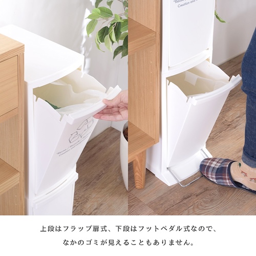 ごみ箱 ゴミ箱 20L 20リットル 日本製 国産 ダストボックス 2段 縦 スリム ペダル付き フットペダル おしゃれ シンプル リビング ダイニング 部屋 トイレ 玄関 キッチン 屋外 屋内 分別 コンパクト 省スペース カフェ ナチュラル かわいい 一人暮らし  ホワイト 白 azm 家具