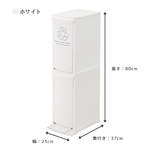 ごみ箱 ゴミ箱 20L 20リットル 日本製 国産 ダストボックス 2段 縦 スリム ペダル付き フットペダル おしゃれ シンプル リビング ダイニング 部屋 トイレ 玄関 キッチン 屋外 屋内 分別 コンパクト 省スペース カフェ ナチュラル かわいい 一人暮らし  ホワイト 白 azm 家具